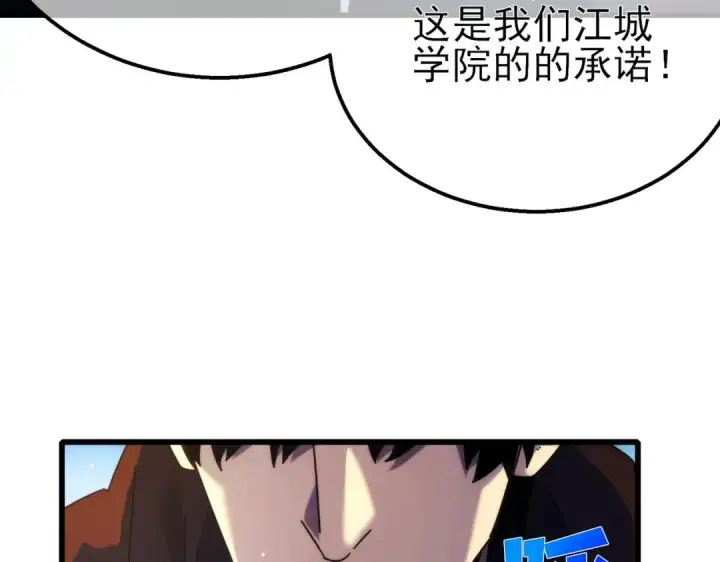 《我靠无敌被动打出成吨伤害！》第24话 潜力评估：sss图46