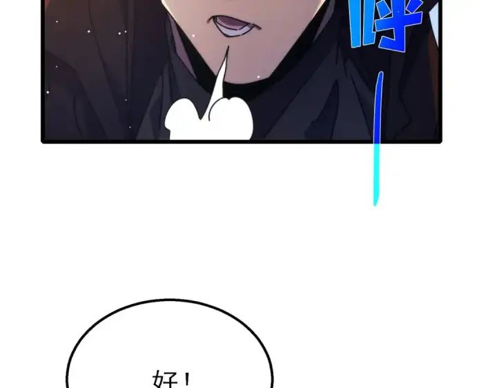 《我靠无敌被动打出成吨伤害！》第24话 潜力评估：sss图47