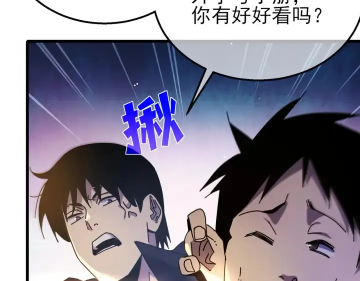 《我靠无敌被动打出成吨伤害！》第24话 潜力评估：sss图62