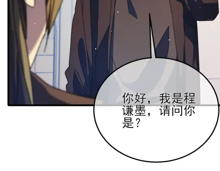 《我靠无敌被动打出成吨伤害！》第24话 潜力评估：sss图70