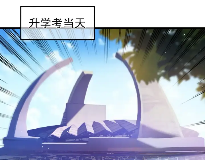 《我靠无敌被动打出成吨伤害！》第24话 潜力评估：sss图77