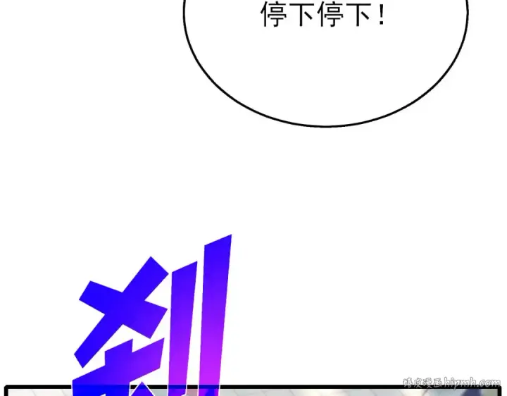 《我靠无敌被动打出成吨伤害！》第24话 潜力评估：sss图88