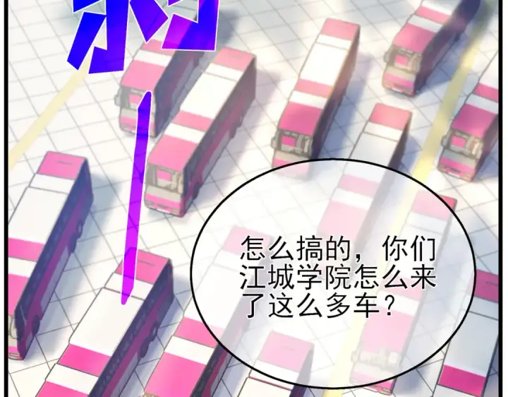 《我靠无敌被动打出成吨伤害！》第24话 潜力评估：sss图89