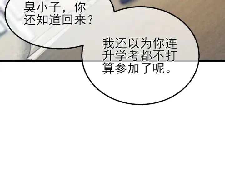 《我靠无敌被动打出成吨伤害！》第24话 潜力评估：sss图9