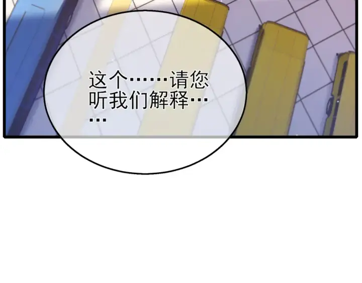 《我靠无敌被动打出成吨伤害！》第24话 潜力评估：sss图91