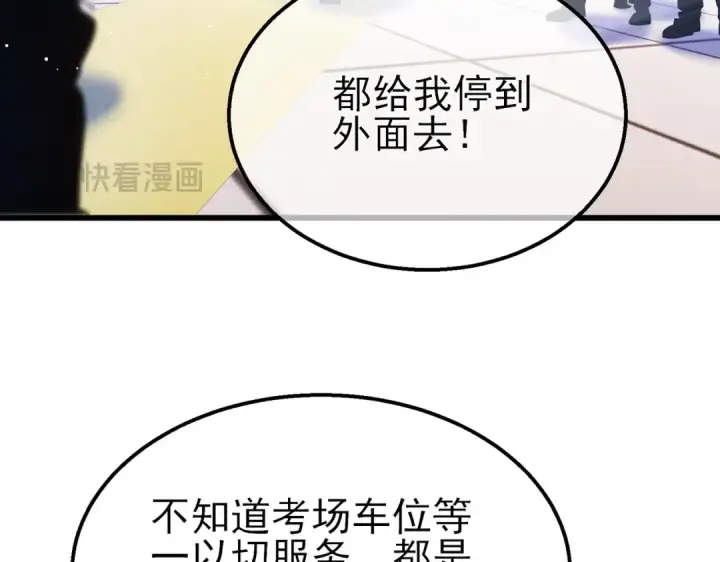 《我靠无敌被动打出成吨伤害！》第24话 潜力评估：sss图98