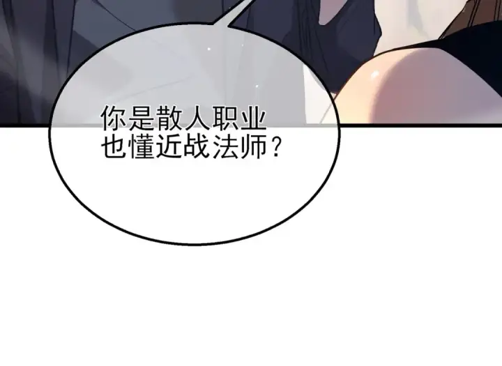 《我靠无敌被动打出成吨伤害！》第29话 前往雷霆城图100