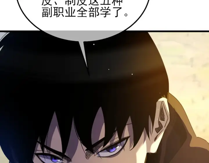 《我靠无敌被动打出成吨伤害！》第29话 前往雷霆城图11