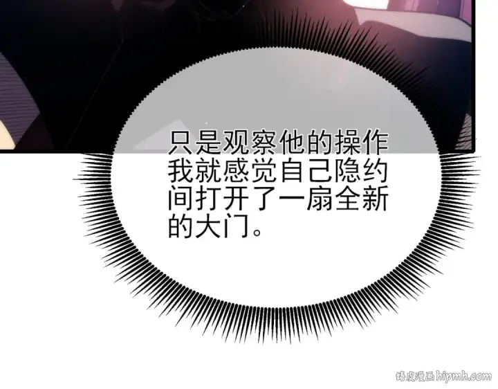 《我靠无敌被动打出成吨伤害！》第29话 前往雷霆城图112