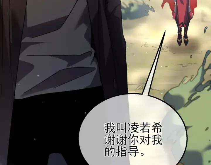 《我靠无敌被动打出成吨伤害！》第29话 前往雷霆城图115