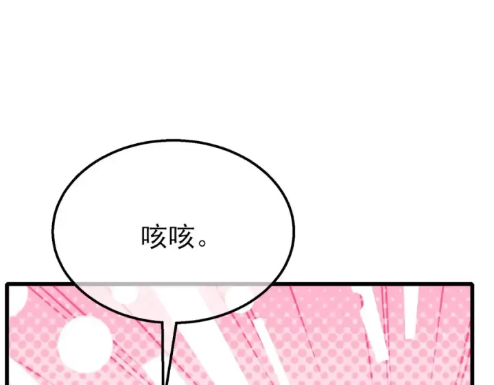 《我靠无敌被动打出成吨伤害！》第29话 前往雷霆城图119