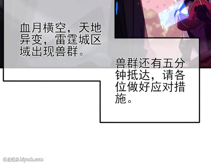 《我靠无敌被动打出成吨伤害！》第29话 前往雷霆城图128