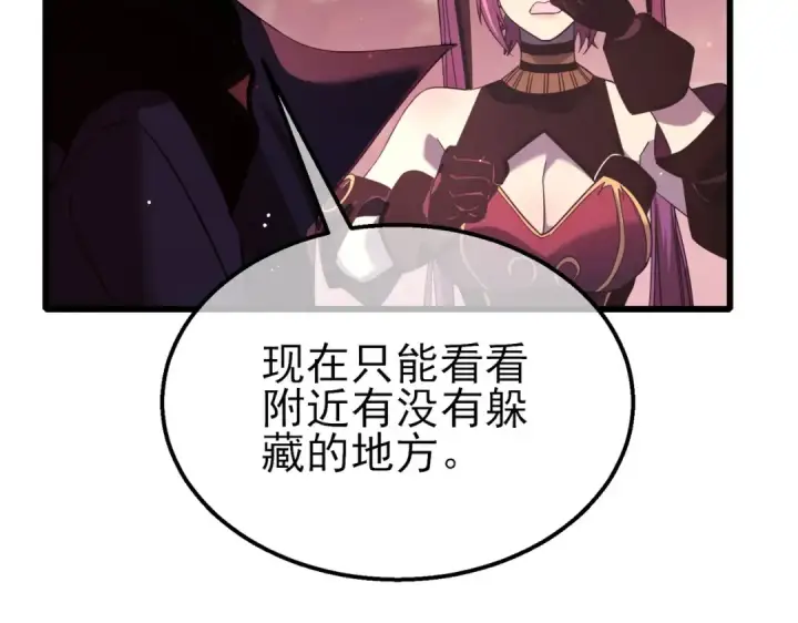 《我靠无敌被动打出成吨伤害！》第29话 前往雷霆城图134