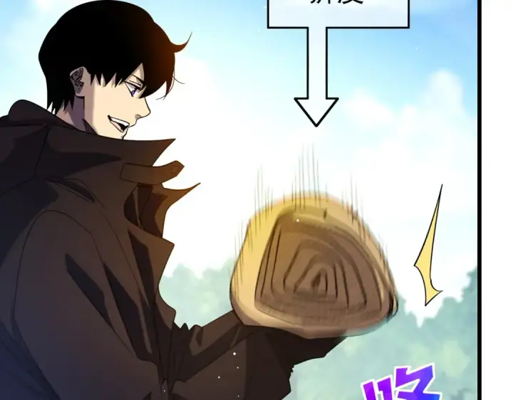 《我靠无敌被动打出成吨伤害！》第29话 前往雷霆城图14