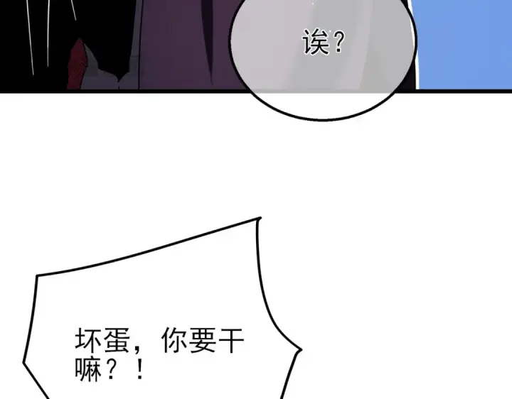 《我靠无敌被动打出成吨伤害！》第29话 前往雷霆城图142