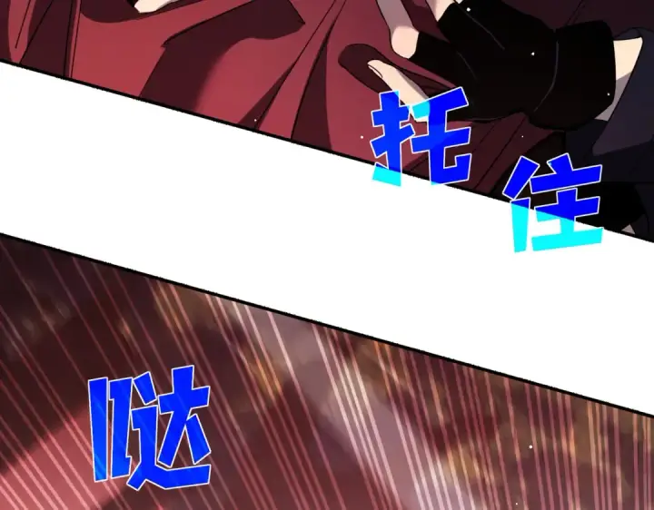 《我靠无敌被动打出成吨伤害！》第29话 前往雷霆城图146