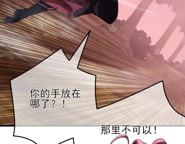 《我靠无敌被动打出成吨伤害！》第29话 前往雷霆城图148