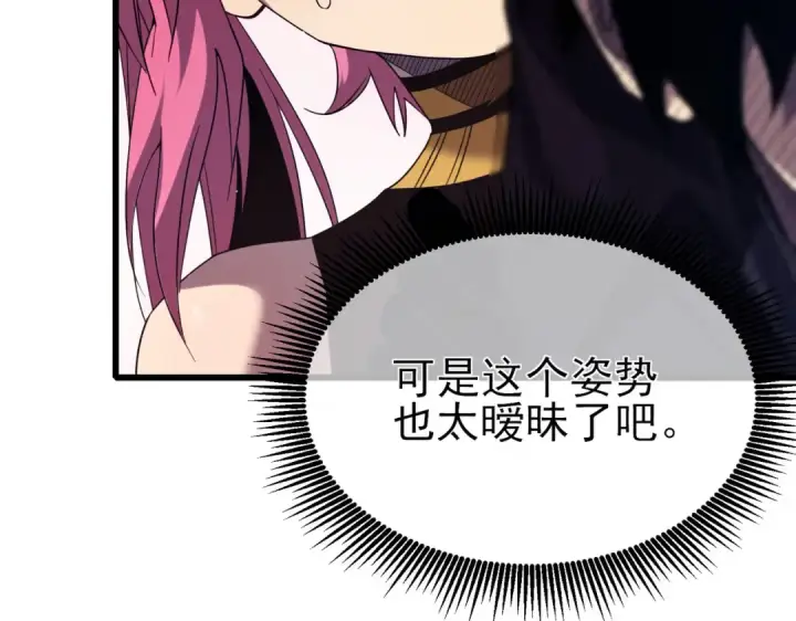 《我靠无敌被动打出成吨伤害！》第29话 前往雷霆城图157