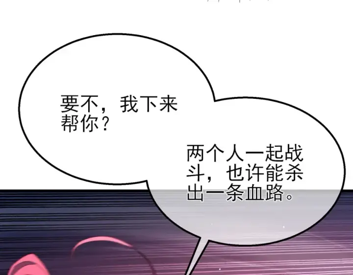 《我靠无敌被动打出成吨伤害！》第29话 前往雷霆城图158