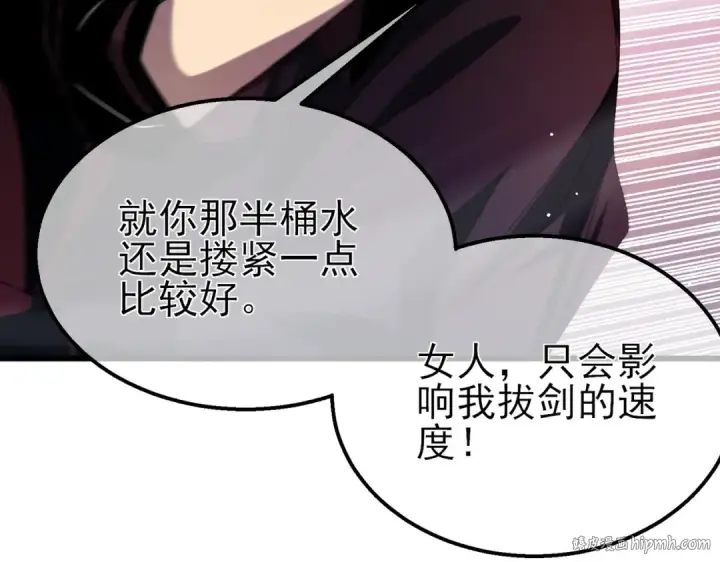 《我靠无敌被动打出成吨伤害！》第29话 前往雷霆城图160