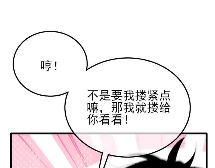 《我靠无敌被动打出成吨伤害！》第29话 前往雷霆城图161
