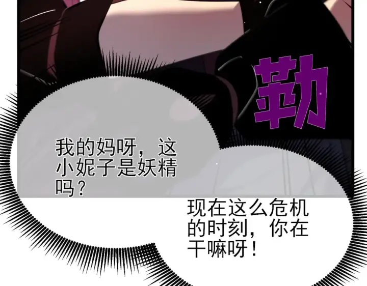 《我靠无敌被动打出成吨伤害！》第29话 前往雷霆城图163