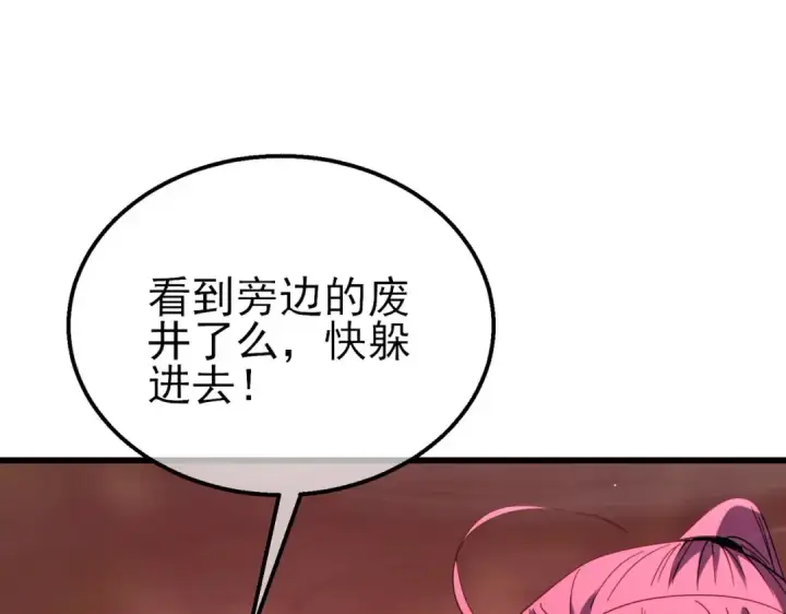 《我靠无敌被动打出成吨伤害！》第29话 前往雷霆城图166