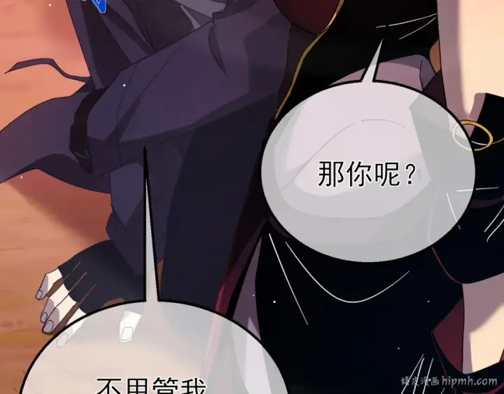《我靠无敌被动打出成吨伤害！》第29话 前往雷霆城图168