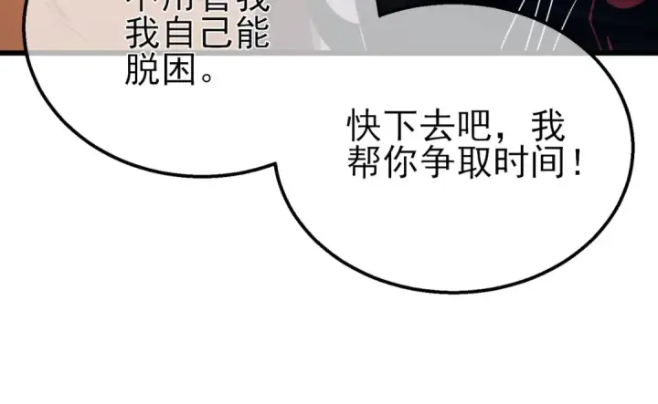 《我靠无敌被动打出成吨伤害！》第29话 前往雷霆城图169