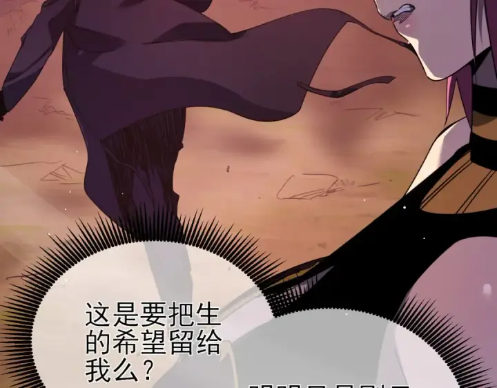 《我靠无敌被动打出成吨伤害！》第29话 前往雷霆城图172