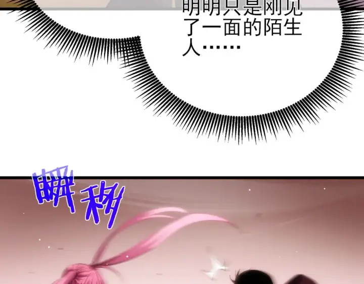 《我靠无敌被动打出成吨伤害！》第29话 前往雷霆城图173