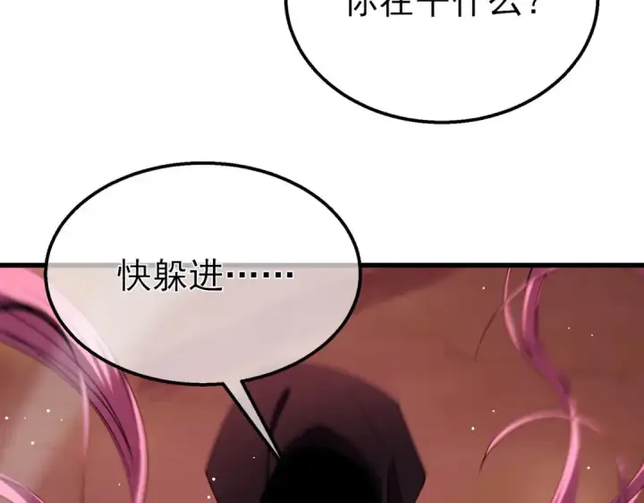 《我靠无敌被动打出成吨伤害！》第29话 前往雷霆城图175