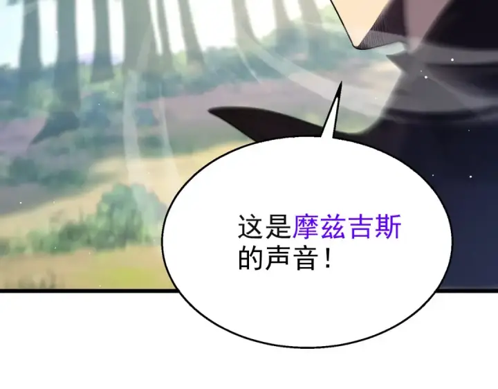 《我靠无敌被动打出成吨伤害！》第29话 前往雷霆城图18