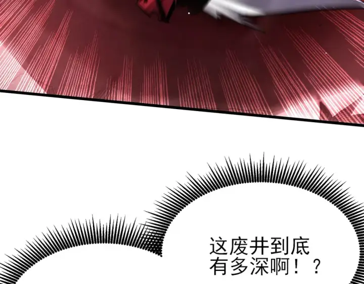 《我靠无敌被动打出成吨伤害！》第29话 前往雷霆城图180