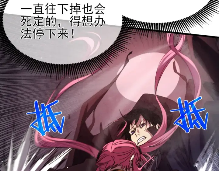 《我靠无敌被动打出成吨伤害！》第29话 前往雷霆城图181