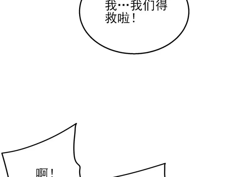 《我靠无敌被动打出成吨伤害！》第29话 前往雷霆城图185