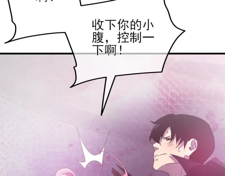 《我靠无敌被动打出成吨伤害！》第29话 前往雷霆城图186
