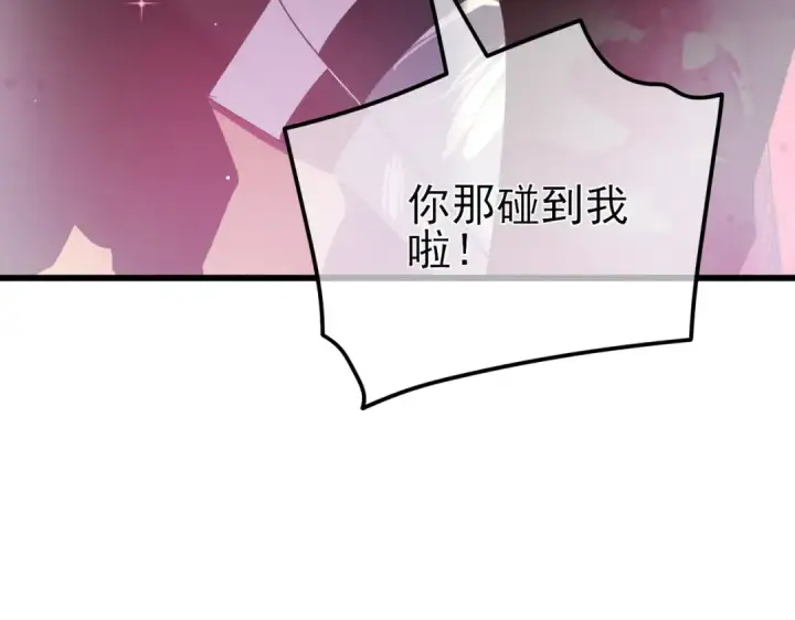 《我靠无敌被动打出成吨伤害！》第29话 前往雷霆城图189