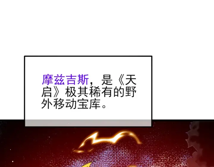 《我靠无敌被动打出成吨伤害！》第29话 前往雷霆城图19
