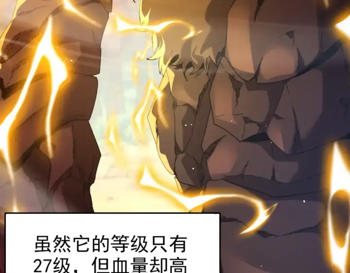 《我靠无敌被动打出成吨伤害！》第29话 前往雷霆城图21