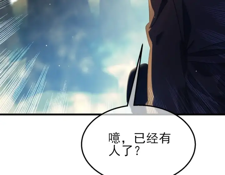 《我靠无敌被动打出成吨伤害！》第29话 前往雷霆城图29