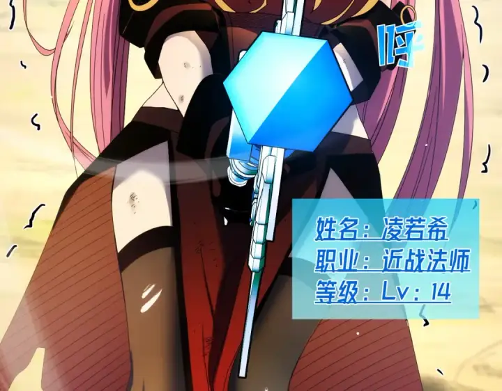 《我靠无敌被动打出成吨伤害！》第29话 前往雷霆城图33