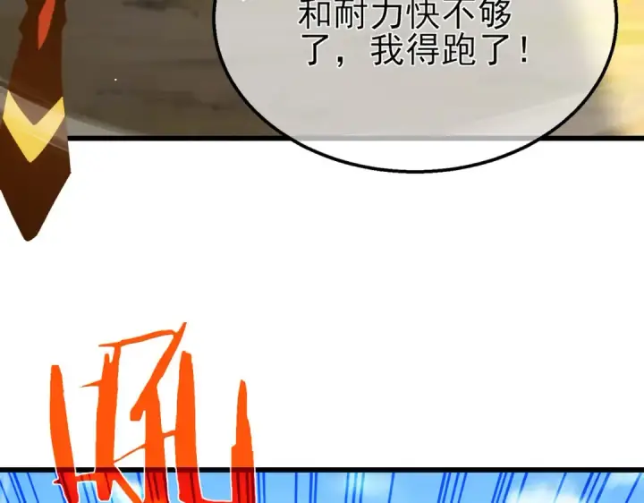 《我靠无敌被动打出成吨伤害！》第29话 前往雷霆城图35
