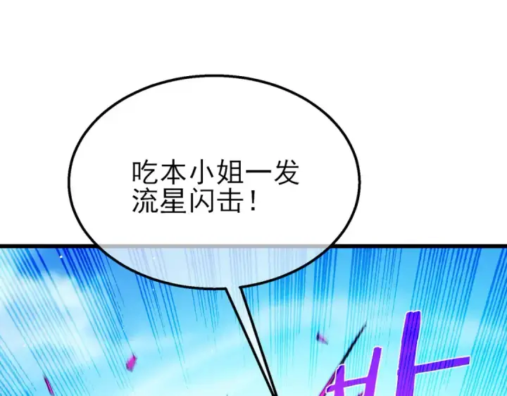 《我靠无敌被动打出成吨伤害！》第29话 前往雷霆城图46