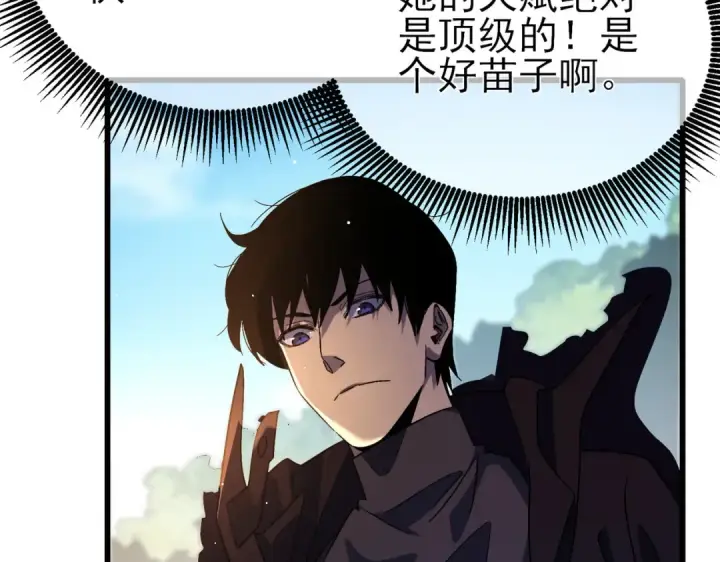 《我靠无敌被动打出成吨伤害！》第29话 前往雷霆城图51