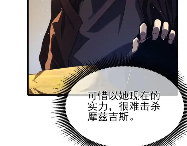 《我靠无敌被动打出成吨伤害！》第29话 前往雷霆城图52