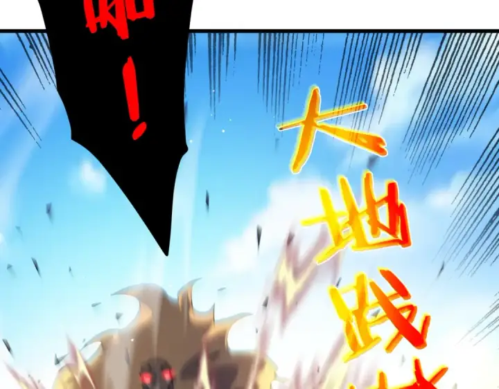 《我靠无敌被动打出成吨伤害！》第29话 前往雷霆城图54