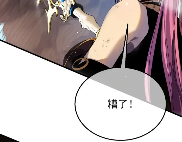 《我靠无敌被动打出成吨伤害！》第29话 前往雷霆城图58