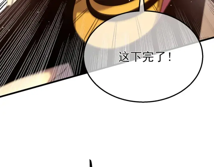 《我靠无敌被动打出成吨伤害！》第29话 前往雷霆城图61