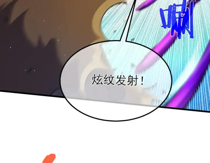 《我靠无敌被动打出成吨伤害！》第29话 前往雷霆城图71